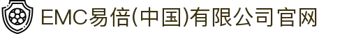 EMC易倍(中国)有限公司官网
